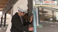 中東情勢の緊迫化で建設現場に「ナフサショック」　資材の値上げと受注停止で宮城県内の業者に広がる混乱