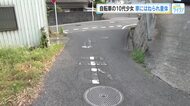 １０代少女が意識不明の重体　自転車が車にはねられる事故　交差点で出合い頭の衝突か　広島・福山市