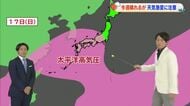 【光岡気象予報士のお天気解説】週間ポイント「気温高　天気急変しやすい」【岡山・香川】