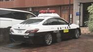 マンション6階から4歳と1歳の娘投げ落としたか 25歳父親を逮捕 警察が下にクッション敷き命に別条なしか