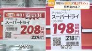 ビールは安く、発泡酒は高く…酒税一本化で価格に変化　10月から値上げ続々【佐賀県】