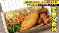 売り上げの主力 実は“配達”…1個1480円の『高級のり弁』開業約5年で30店舗以上展開する人気のウラ側