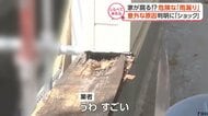 あなたの家は大丈夫？今の時季の住宅トラブル【しらべてみたら】