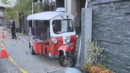 「やばい、突っ込んできた」トゥクトゥクが歩行者3人はねる　歩…