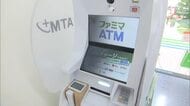 コンビニ大手・ファミリーマートに「セブン銀行ＡＴＭ」中四国で初めて高松市中心部の店舗に導入【香川】