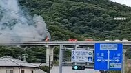 【速報】トラックと正面衝突炎上したバスの乗客乗員1人死亡4人重傷…トラックの運転手も車内に閉じこめ　徳島道
