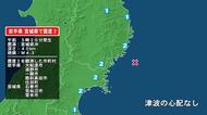 岩手県で最大震度2の地震　岩手県・大船渡市、陸前高田市、住田町、遠野市、一関市、宮城県・気仙沼市、登米市