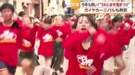 宇和島の天幕に打ち上げ花火「牛鬼まつり」開幕　燃える夏の２日目「ガイヤカーニバル」で熱気【愛媛】