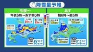 【菅井さんの天気予報 8日(月)】札幌の街が雪景色に変わる！春まで解けない根雪になりそう…今週後半は強烈寒気に注意を