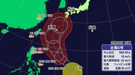 「台風６号」最新情報　発達しながら沖縄上陸し九州方面に接近の恐れ　進路次第で愛媛も大雨の恐れ【愛媛】