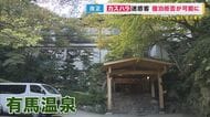 理不尽なクレームや暴言“カスハラ”　法律改正で旅館やホテルで“迷惑客”の宿泊拒否が可能に