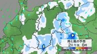 関東甲信地方では「警報級の大雨」となる地域や期間が拡大する可能性　24時間予想降水量は関東地方南部・甲信地方100ミリ、関東地方北部80ミリ（3日午後6時まで 多い所で）