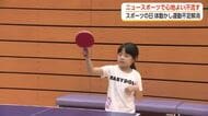 スポーツの日　ニュースポーツに家族で挑戦、全面無料開放　日枝神社では七五三参りで子どもたちの成長願う
