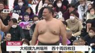朝乃山、西十両四枚目に番付上げる 九州場所で二桁勝利なら幕内復帰に期待 旭水野は新幕下に昇進
