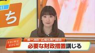 【高知】消防広域化で負担増の市町村に「100%財政措置」県が方針示す