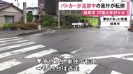 原付バイク2台が信号無視…パトカーが追跡を始めると1台が単独で転倒 17歳無職の少年を救急搬送 もう1台は走り去る