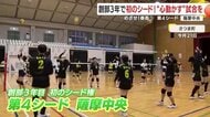 【めざせ!春高】<1> 第4シード 女子・薩摩中央「スモールバレーボールで新たな伝統を」