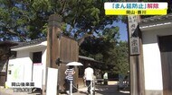 JRの人出も徐々に増え…観光地・飲食店なども再開 「まん延防止」解除 にぎわい復活に期待【岡山】