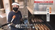 猛暑にもコロナにも負けず!“土用の丑の日”コロナ禍&オリンピックの今年はお家でウナギを【高知】