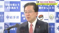 知事「仙台との往来 警戒高める」 ”まん延防止等重点措置”適用へ<岩手県>