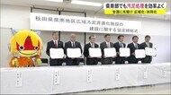 全国に先駆けて広域化・共同化 県南部でも汚泥処理を効率よく 秋田