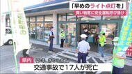 運転中はスマホを使わないで 秋の交通安全県民運動 街頭キャンペーン【佐賀県唐津市】