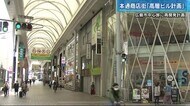 広島都心部に高層ビル計画 本通商店街の再開発 準備組合では賛否