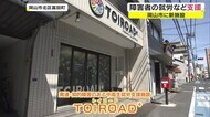 VRで面接や働き方を具体的にイメージ 障害のある中高生の就労支援 岡山市で新施設開所【岡山・岡山市】