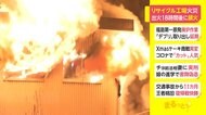 リサイクル工場火災　出火18時間後に鎮火