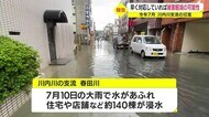 7月に氾濫の鹿児島・川内川支流 早く対応していれば被害軽減の可能性 検討委が現地視察