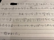 教師の性暴力が“治外法権”の日本 『子ども法』で性犯罪歴をデータ化したイギリスの例から考える