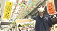商店街に現れたカラフルな「天の川」 みんなの願いを短冊に 清水七夕まつり中止