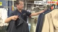 「夏物が出てこない」クリーニング店 季節が進まず暮らしに“異変” 衣替えはまだ先に…「11月に夏物と冬物が重なり大変かも」