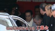 工藤会トップ2人の控訴審…“死刑弁護人”ら選任し2年ぶり法廷に　一審では不満「公正やないね。生涯後悔するよ！」 