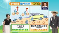 「乾いたタオル」は熱中症のもと！？汗を拭くなら「濡れたタオル」で　ウェットティッシュや汗拭きシートもOK　ニオイの元も解決