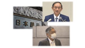 12月に景気息切れ、追加措置か 長期化する大規模金融緩和…新政権と連携する日銀の課題
