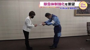 大雪で杉本知事が稲田衆院議員に要望書