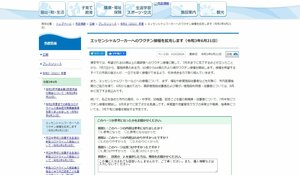 浦安市がエッセンシャルワーカーへのワクチン接種の対象者を拡充 教職員らは7月中に開始予定