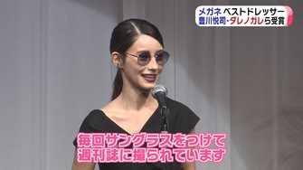 メガネ ベストドレッサー 加藤綾子 軽部真一のメガネに物申す