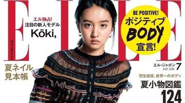 「新人とは思えない…」木村拓哉さん次女・Kōki,さんの秘めたる才能