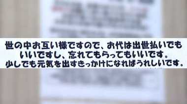 「世の中お互い様」希望者はタダでお腹いっぱいに…共感の輪が支える“人情食堂”