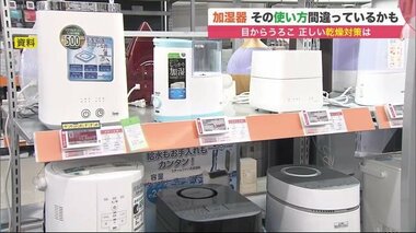 冬の乾燥を防ぐ「加湿器」の正しい使い方 “結露