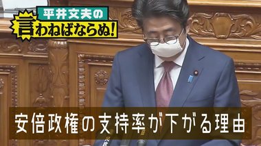 支持率はなぜ下がった? 安倍さんは官僚語をぶっ壊し「安倍語」で国民に語るべきなのだ