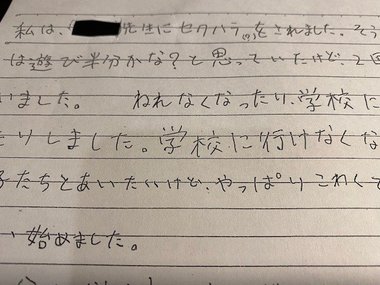 教師の性暴力が“治外法権”の日本 『子ども法』で性犯罪歴をデータ化したイギリスの例から考える