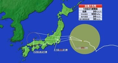 【台風情報】台風15号　予想進路　福島から関東に上陸か　東北や茨城・千葉で荒天に注意…