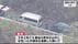 【速報】山中に18歳女性の遺体を遺棄　容疑者の男を殺人容疑で2日に再…