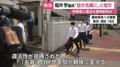 堀井学 