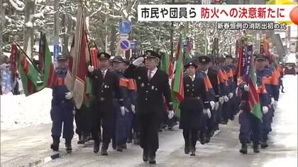 防火への決意新たに　消防署員や消防団員900人参加　秋田市で新春恒例の消防出初め式