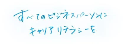 オワハラに対して約8割の人が否定的な意見/日本国内のオワハラに関する意識調査