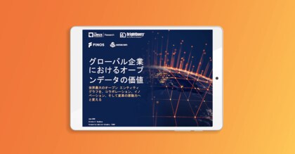 調査レポート「グローバル企業におけるオープンデータの価値」公開